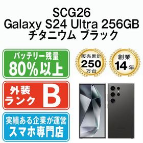 【中古】 SCG26 Galaxy S24 Ultra 256GB チタニウム ブラック scg262bk7mtm