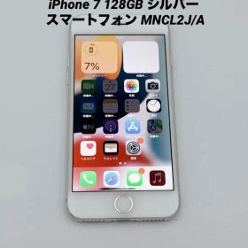 iPhone 7 128GB シルバー スマートフォン MNCL2J/A