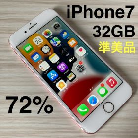 【外装準美品】iPhone7 32GB ROSEGOLD バッテリー72% Softbank