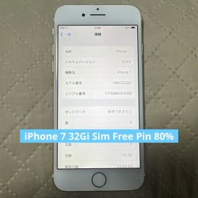 Apple iPhone 7 32GB ゴールド Sim Free