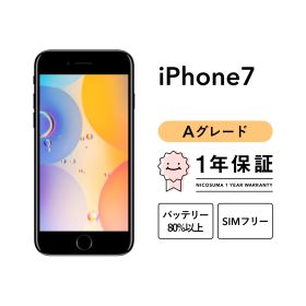 iPhone 7 32GB Aグレード SIMフリー