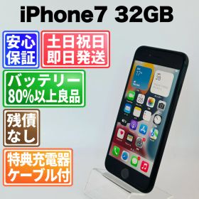 バッテリー良好 iPhone7 32GB ブラック SIMフリー(simロック解除済) 白ロム 中古 本体 動作確認済 【最短送料無料】 J-054