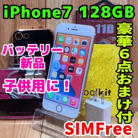 SIMフリー 本体 iPhone 7 128 GB ローズピンク 076K