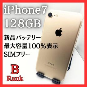 iPhone7 128GB SIMフリー ゴールド 管理番号：18