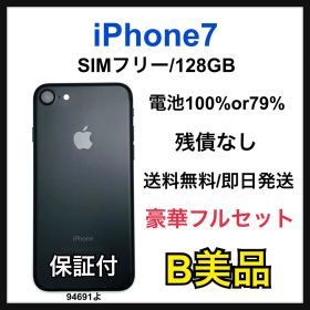 B 100% iPhone 7 128 GB SIMフリー ブラック 本体