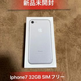「新品未開封」Iphone 7 32GB シルバーSIMフリー