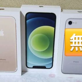 iPhone 7 ゴールド & iPhone 12 グリーン セット