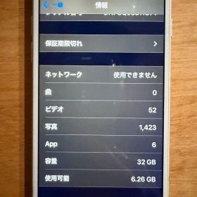 iphone7 32GB SIMフリー