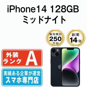 【中古】 iPhone14 128GB ミッドナイト SIMフリー 本体 Aランク スマホ アイフォン アップル apple 【送料無料】 ip14mtm2258