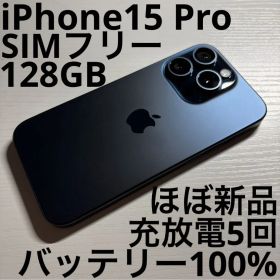 iPhone15 Pro 128GB ブルーチタニウム SIMフリー