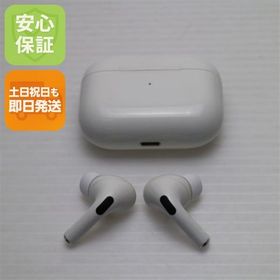 安心保証 良品中古 AirPods Pro MagSafe対応