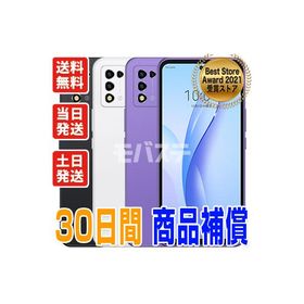 A202ZT Libero 5G III ZTE SIMフリー Ymobile 新品・未使用 本体 判定○品