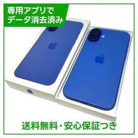 【バッテリー93%】iPhone 16Plus 128GB ウルトラマリン SIMフリー