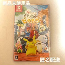 ニンテンドースイッチ(Nintendo Switch)の新品未使用 帰ってきた名探偵ピカチュウ Switch ソフト(家庭用ゲームソフト)