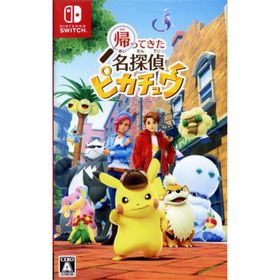 帰ってきた 名探偵ピカチュウ／ＮｉｎｔｅｎｄｏＳｗｉｔｃｈ(家庭用ゲームソフト)