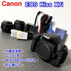 【付属品多数】Canon EOS Kiss X7i 単焦点＋ズームレンズ付