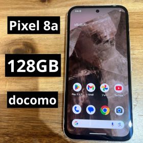 C953 Docomo SIMフリーGoogle Pixel 8 128GB