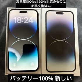 iPhone 14 Pro Max 512GB 新品 153,414円 中古 88,999円 | ネット最