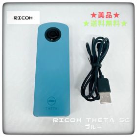 美品★RICOH THETA SC ブルー 360度 カメラ