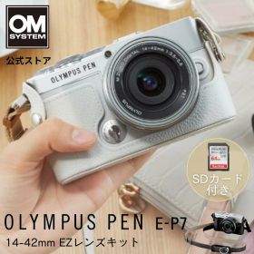 ★4/17まで特別セット★【3年保証】 OLYMPUS PEN E-P7 レンズキット ミラーレス一眼 ミラーレス カメラ 一眼カメラ セット カメラ女子 小型 軽量 小さい 軽い OM SYSTEM オリンパス