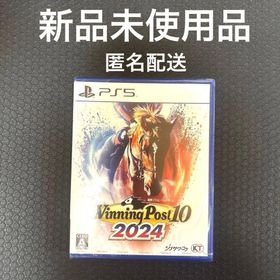 Winning Post 10 2024(家庭用ゲームソフト)