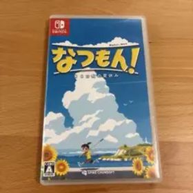 なつもん！ 20世紀の夏休み