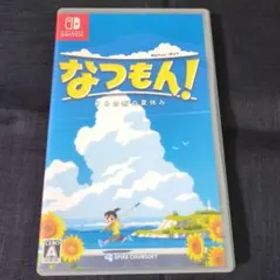なつもん! 20世紀の夏休み