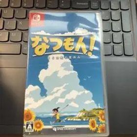 なつもん! 20世紀の夏休み