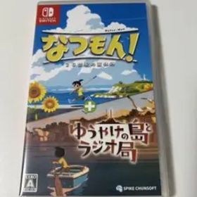Switch なつもん! 20世紀の夏休み + ゆうやけの島とラジオ局
