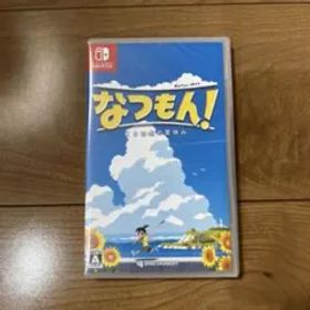 【新品未開封】なつもん! 20世紀の夏休み