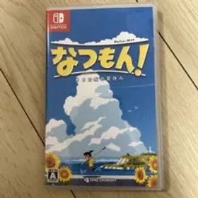 なつもん！ ２０世紀の夏休み