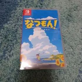 新品未開封 なつもん! 20世紀の夏休み