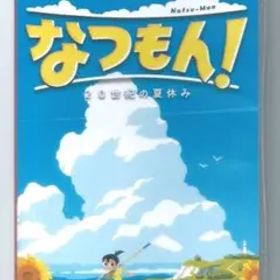 y Switch なつもん！ ２０世紀の夏休み