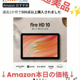 値下【超美品】Amazon Fire HD 10 タブレット 64GB パープル