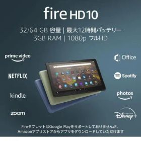 第11世代 Fire HD 10 タブレット 10.1インチHDディスプレイ