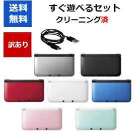 【ソフトプレゼント企画！】3DS LL 本体 すぐ遊べるセット 訳アリ カラーランダム 3DSLL ニンテンドーDS 任天堂 【中古】【ソフトプレゼントの詳細は商品説明の画像をクリック！】