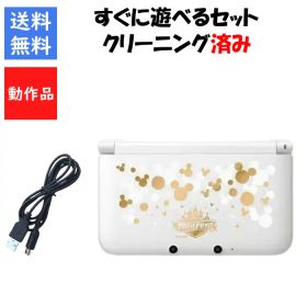 【ソフトプレゼント企画！】3DS LL すぐ遊べるセット マジックキャッスル マイ・ハッピー・ライフ 限定パック DS ニンテンドー 任天堂 3DSLL【中古】【ソフトプレゼントの詳細は商品説明の画像をクリック！】