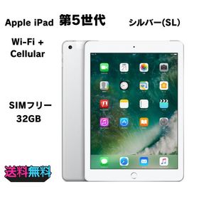 iPad 2017 (第5世代) 新品 5,054円 中古 5,000円 | ネット最安値の価格