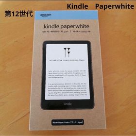 Kindle Paperwhite ホワイト 12世代 新品 25,800円 中古 | ネット最