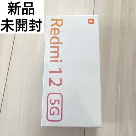 【新品未開封】Xiaomi Redmi12 5G 128G スカイブルー