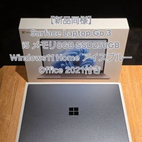 Surface Laptop Go 3 i5 8GB 256GB Office付
