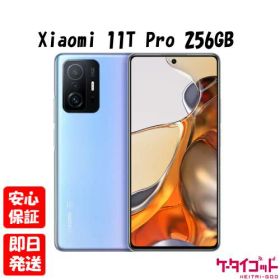 【20日20時からポイントUP! お買い物マラソン】新品未開封品【Nランク】Xiaomi 11T Pro 256GB セレスティアルブルー【国内版SIMフリー】本体 送料無料 シャオミ 6934177749896【楽天モバイル対応】