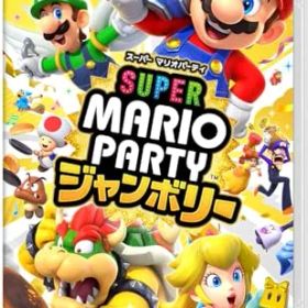 ◆スーパー マリオパーティ ジャンボリー - Switch