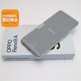 新品未使用 OPPO Reno9 A ムーンホワイト SIMフリー スマホ OPPO 即日発送 あすつく 土日祝発送OK