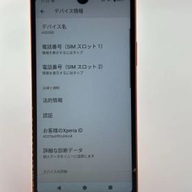 【ジャンク品】:SB(SIMロック解除) Xperia Ace III A203SO 64GB ブリックオレンジ