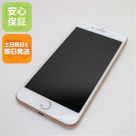 安心保証付 新品同様 SIMフリー iPhone8 PLUS 64GB ゴールド 中古本体