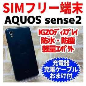 SIMフリー AQUOS sense2 32GB ニュアンスブラック 電池良好