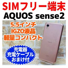 SIMフリー AQUOS sense2 32GB ピンクゴールド 電池良好