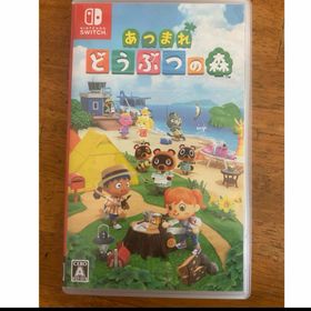 ニンテンドウ(任天堂)のあつまれ どうぶつの森(家庭用ゲームソフト)