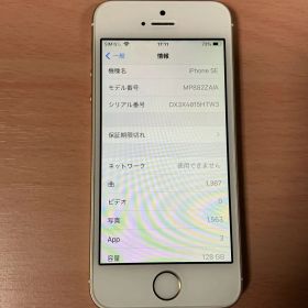 iPhone SE(第1世代) 128GB 新品 39,990円 中古 8,500円 | ネット最安値